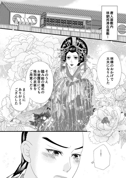 新訂 丸山遊女と唐紅毛人 前編 古賀十二郎 長崎文献社 丸山遊女と唐紅毛人 前後編2冊 (古賀十二郎著 長崎学会編