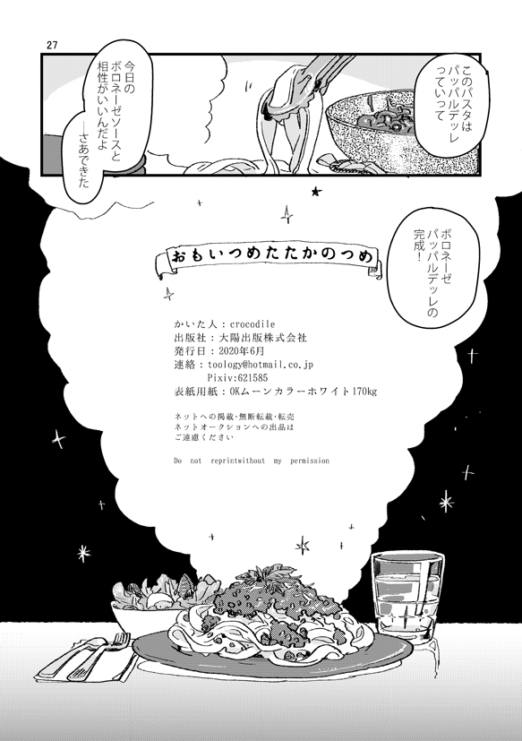 7/7 OKムーンカラーホワイトっていうキラキラのパール紙にグレーのところに空押しで凹ませた加工してました 