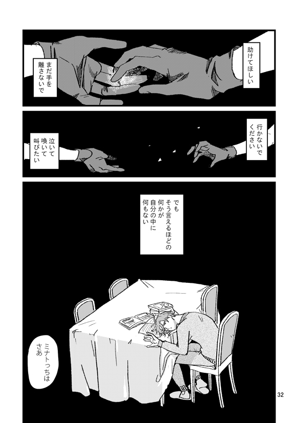 エピローグ 
1/3 