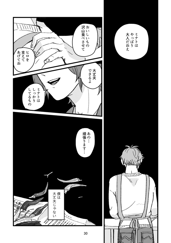 エピローグ 
1/3 