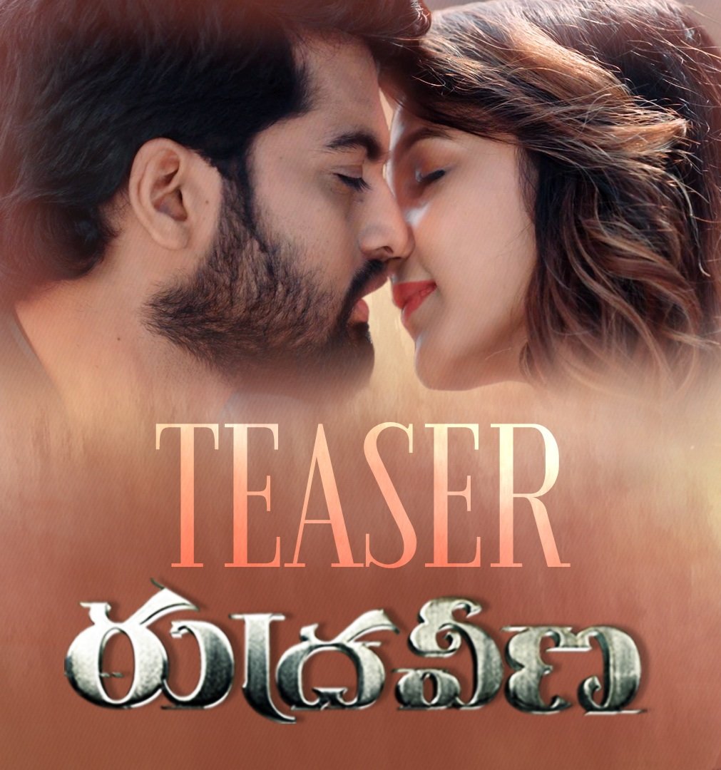 elssaghosh's tweet photo. https://t.co/kjJISsXYH9
Rudraveena teaser out now🎬👆
Do watch and share 😇🙏
#shreeramnimmala @elssaghosh @Lakshma12158450 @SaiVilaCinemas https://t.co/MGQz99k55q