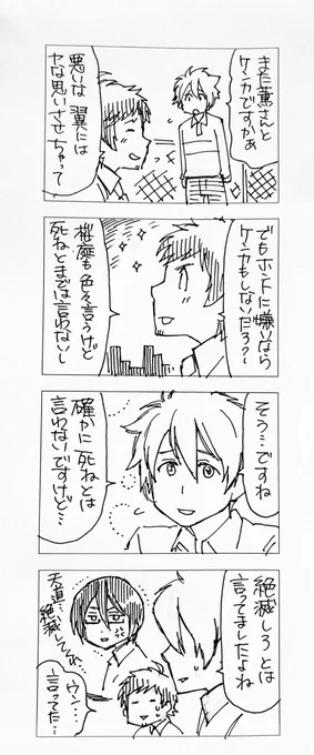 天道という種族 