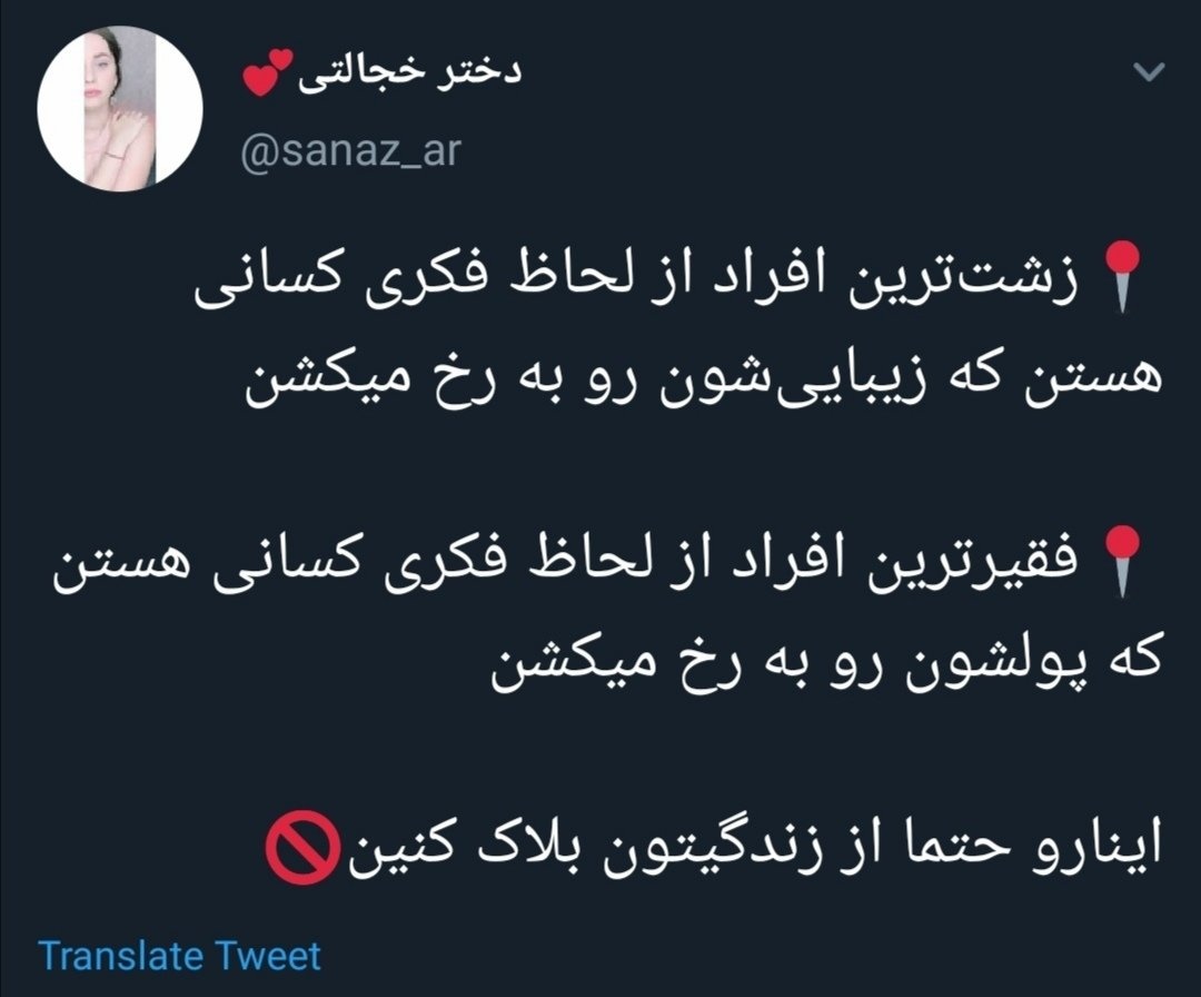 Out Of Context Twiter-e-Farsi (@outfarsi) on Twitter photo 