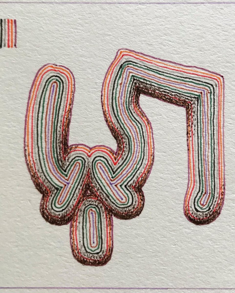 JosephpHaley1's tweet photo. A few pages of #JoeyGlyphs I’ve made over the past few months https://t.co/9ipXN1jxOT