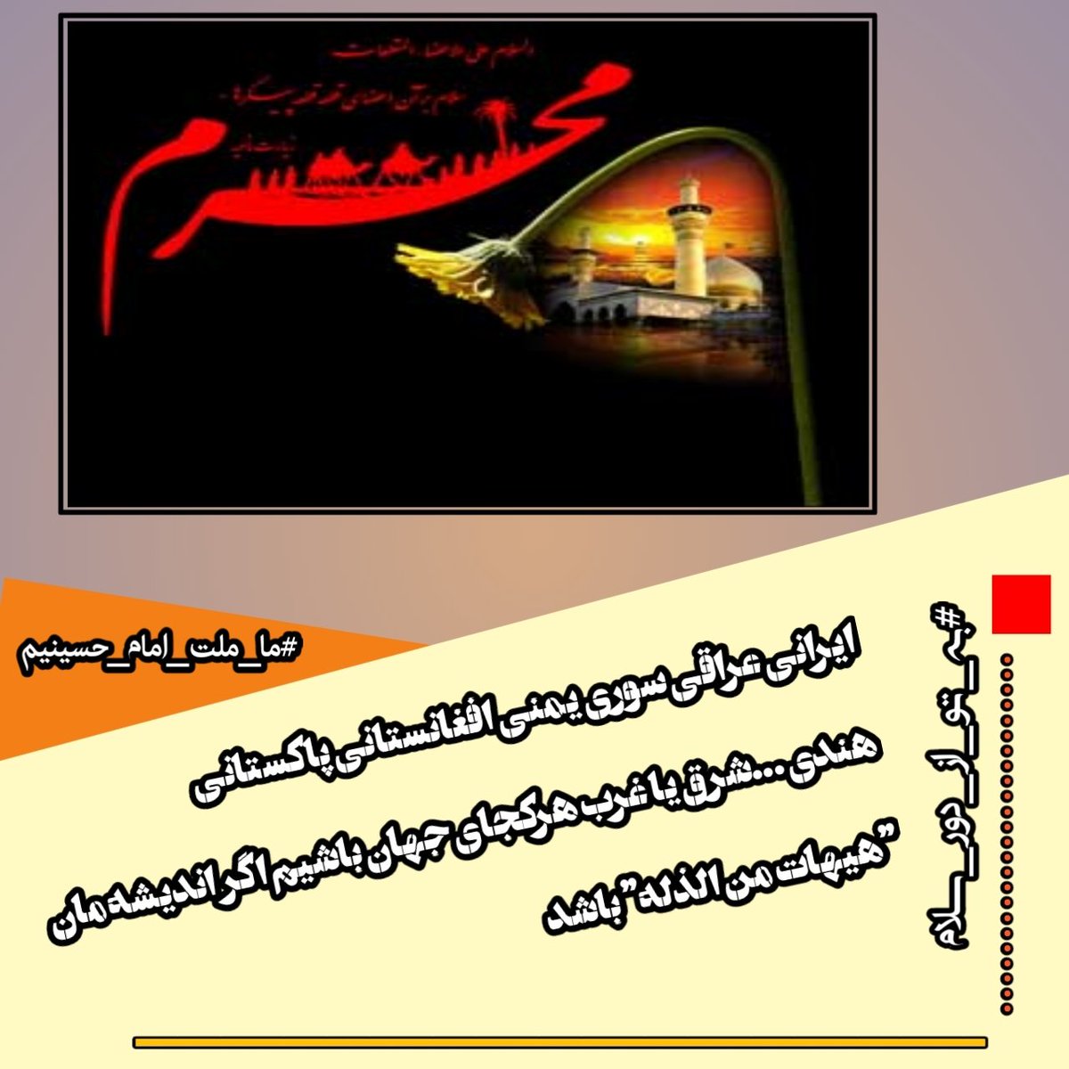 8_victor_1's tweet photo. اصلا رقیه نه، به خدا دختر خودت..  یک شب میان کوچه بماند، چه میکنی؟🥲💔 #ما_ملت_امام_حسینیم    #به_تو_از_دور_سلام https://t.co/sBNIe7oGzc