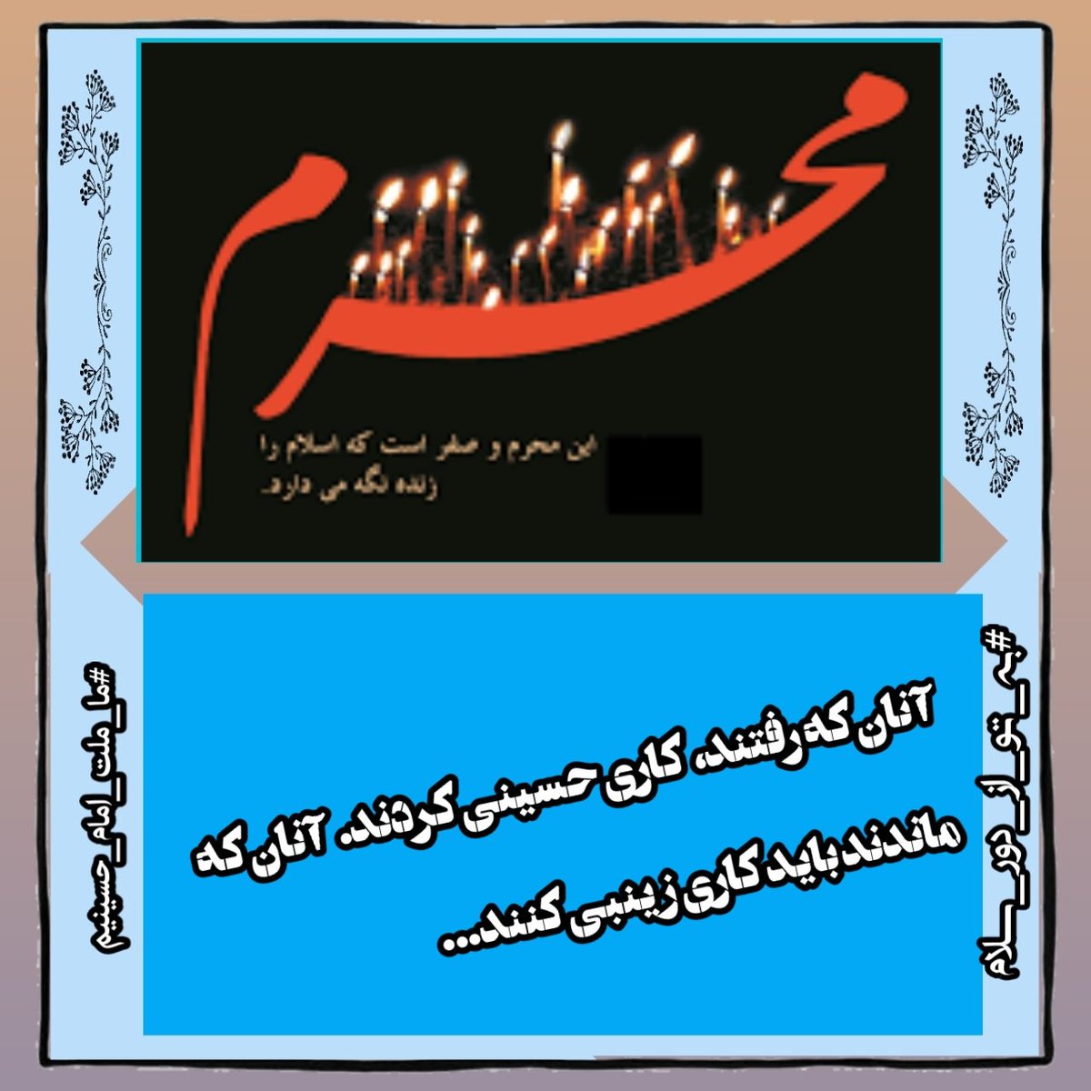 8_victor_1's tweet photo. امام حسين (ع) فرمود: «اگر سه چيز نبود، آدمى سرش را در برابر هيچ چيز فرود نمى آورد؛ تنگدستى، بيمارى و مرگ» #ما_ملت_امام_حسینیم    #به_تو_از_دور_سلام https://t.co/vgOir5Cx1A