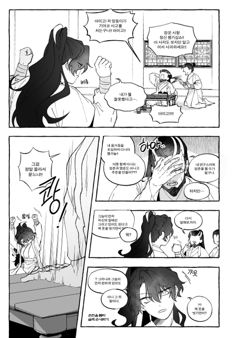 반년 좀 넘게 다시 돌아온 암여검 https://t.co/OH7bYDlO7n 