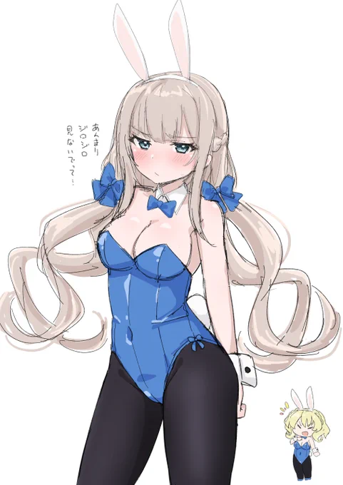バニーの日の残滓 