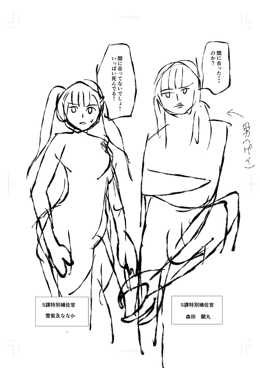 おれのネームこんな感じ、マッハで終わる 