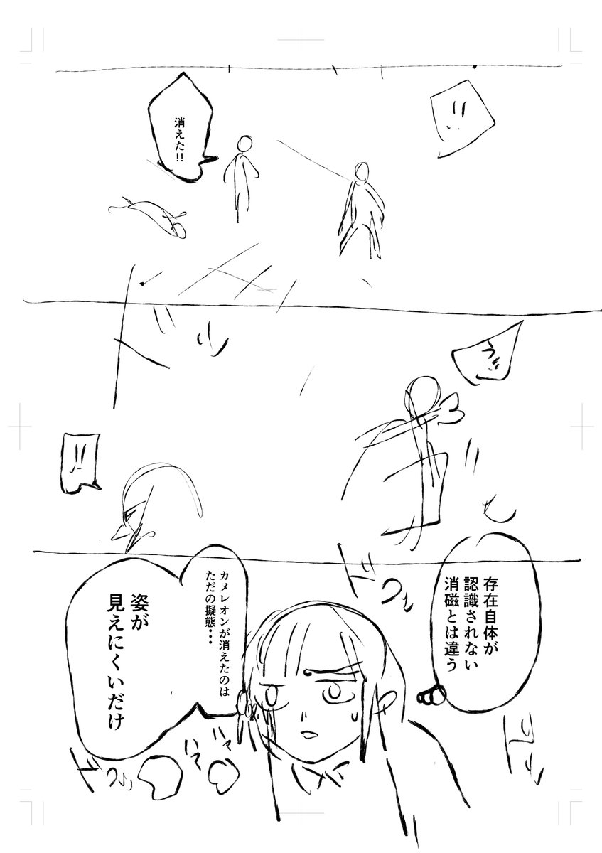 おれのネームこんな感じ、マッハで終わる 