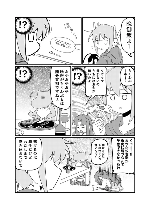 しわよせちくわぶ 
