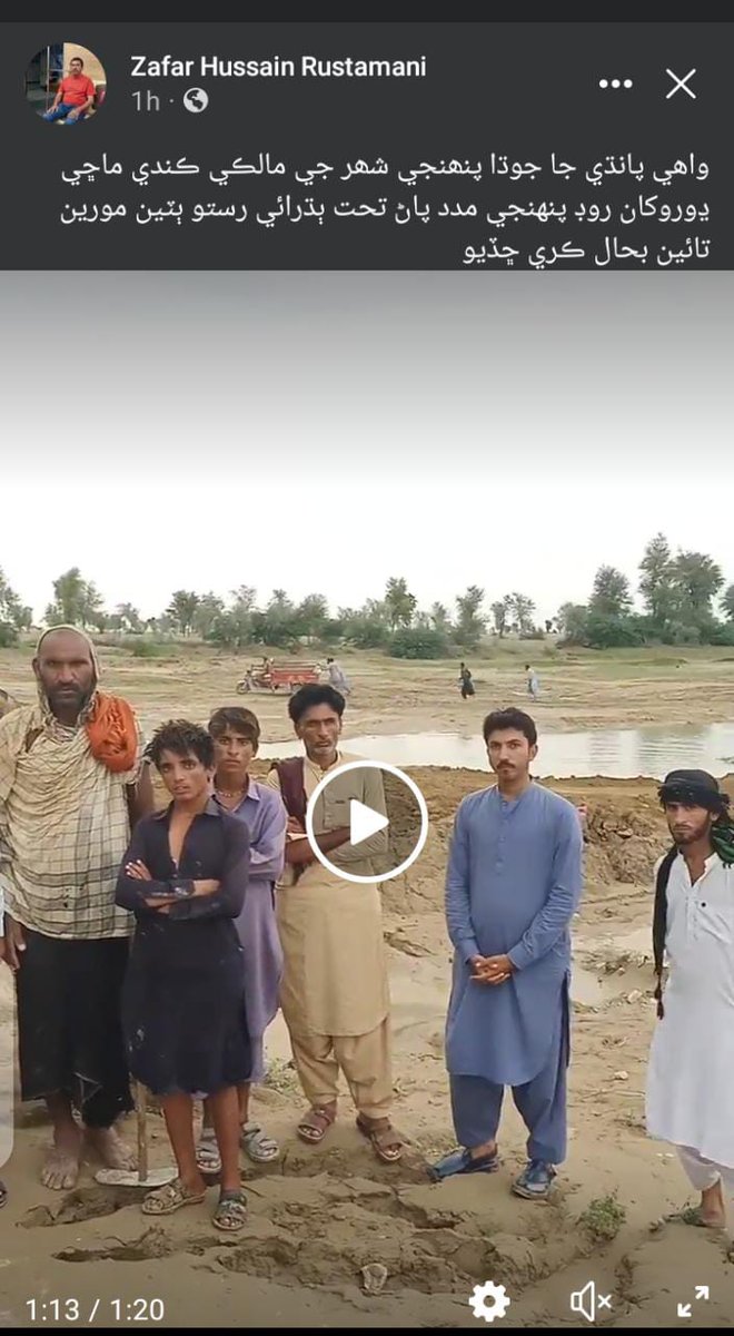 Land route of City wahi pandhi with population of more than a million have been disconnected by flood, restored people with their own funds, despite of clear directions by PPP chairman @BBhuttoZardari no officials came to make a single visit.