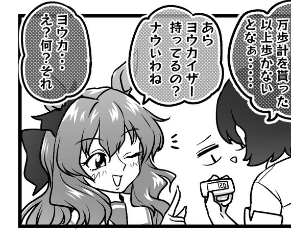 #マルゼン先輩はどんだけマブくしても良い 