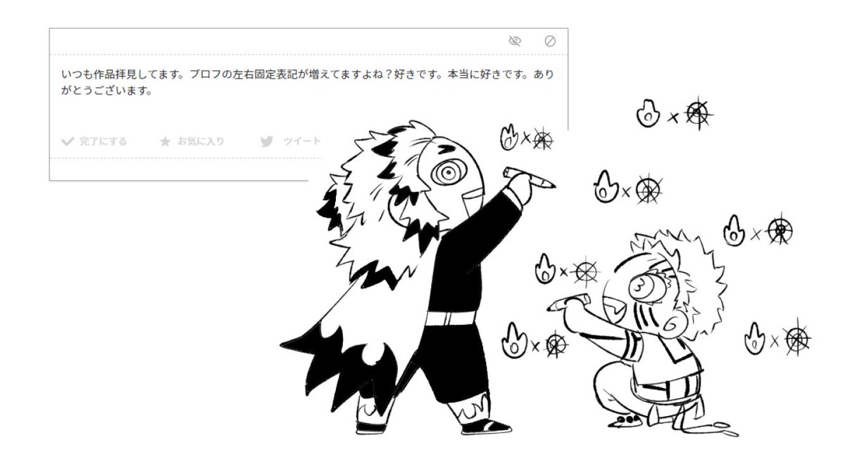 @null こちらこそ、いつも見て下さって有難うございます!そして固定表記にも気付いて下さって、有難うございます! 
