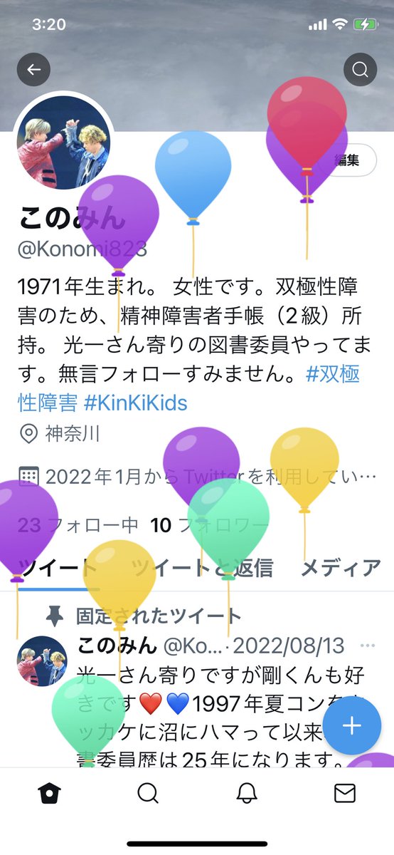 Konomi823's tweet photo. 生まれてから
51年が経ちました。

なんだかんだ言いつつ
産んでくれた母に
感謝する日。 https://t.co/zEemim6dUK