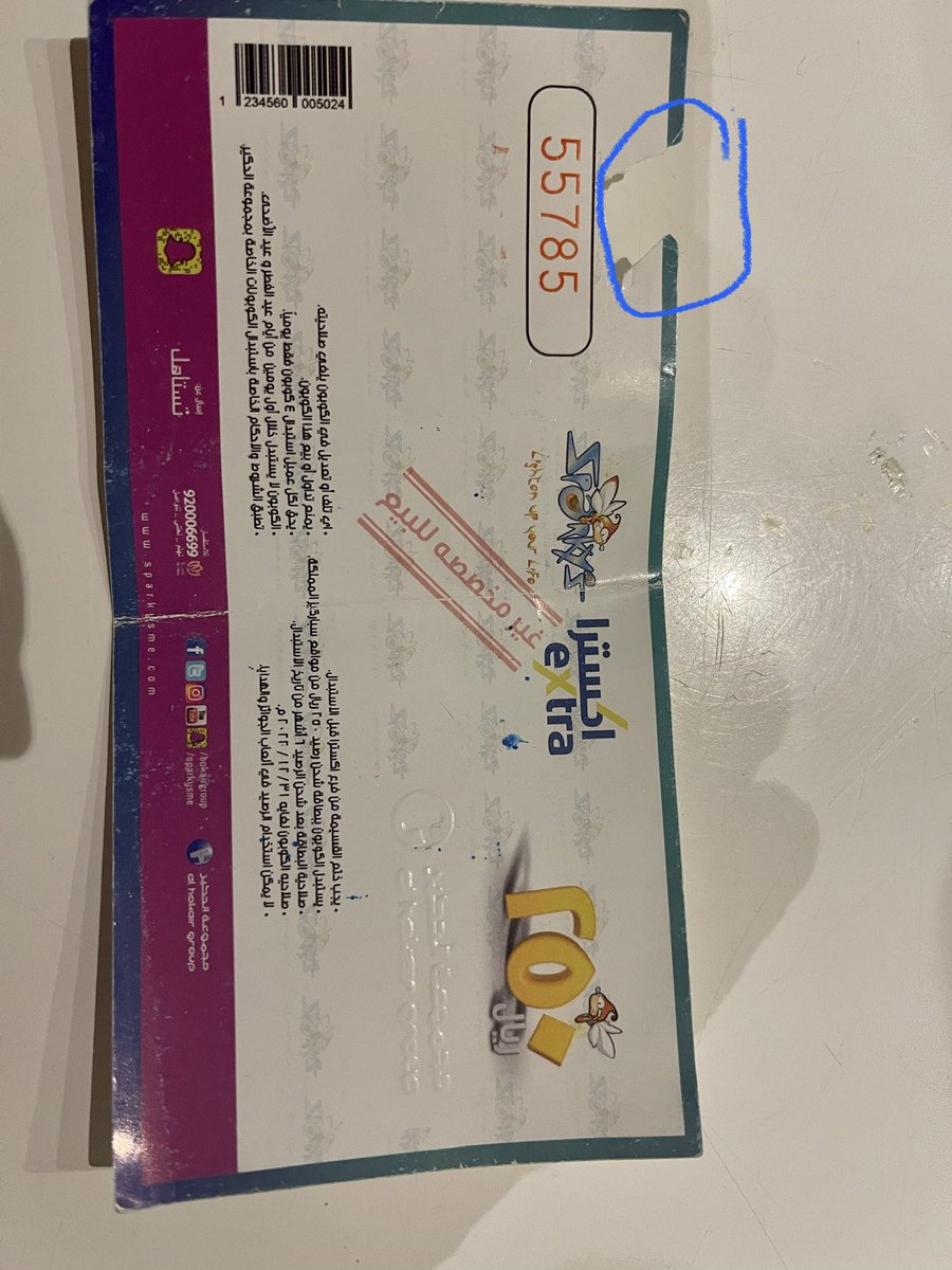 ibnqasem's tweet photo. @asatersa فرعكم في الظهران مول لم  يقبل هذا الكوبون والسبب يقولون ان الادارة الماليه تعتبر هذا الكوبون تالف حيث ان طرف الكوبون مشقوق بسبب تدبيس الفاتوره كما هو واضح في الصوره. فهل هذا منطق !! https://t.co/mGE2M7xXJm