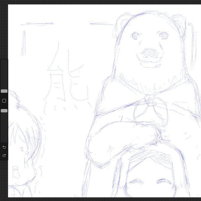 今日のネタ描いてます。 