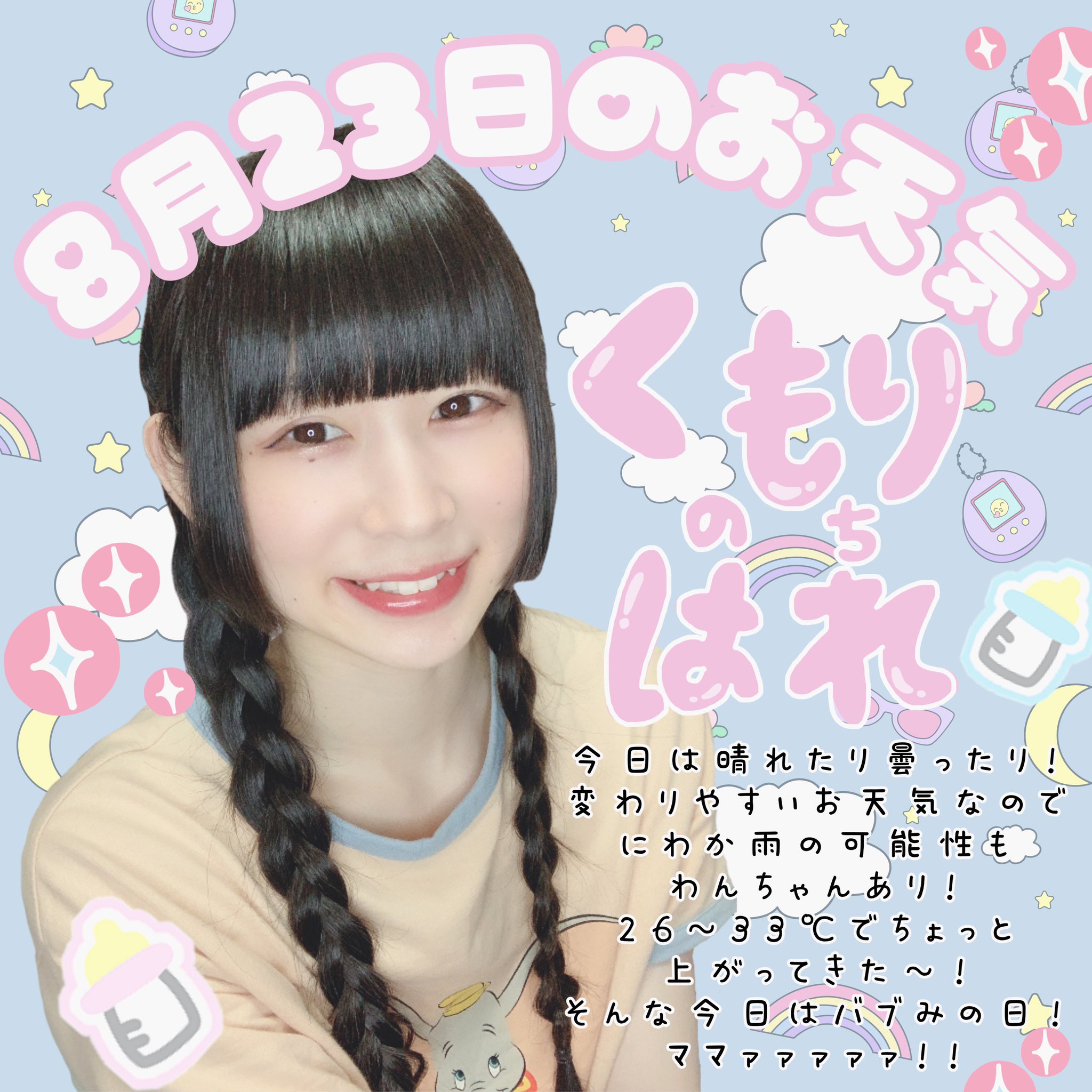 雛森りんご🏹🍎 on X: 