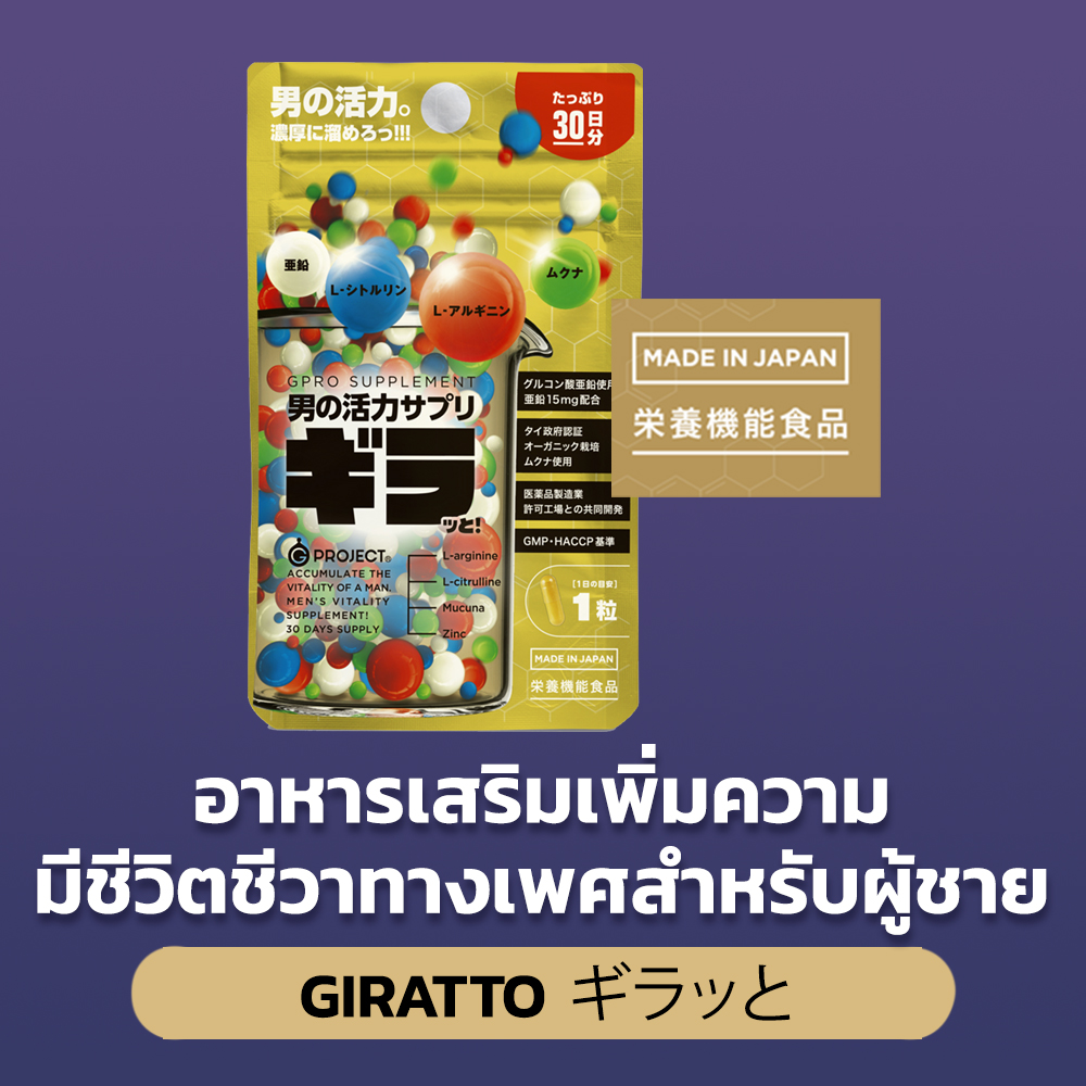 มาแล้วผลิตภัณฑ์ใหม่!

จิรัตโตะ! อาหารเสริมที่มาช่วยเติมเต็มสุขภาพทางเพศให้ผู้ที่รับประทาน PENIKA HARD หรือ PENIKA BIG ของคิมูจีไทยแลนด์เป็นประจำอยู่แล้วให้สมบูรณ์มี Eco System สำหรับเป็นชายหนุ่มที่รักในการมีกิจกรรมบนเตียงในระดับสูงสุด!

สั่งซื้อได้ที่นี่ kimochii.co