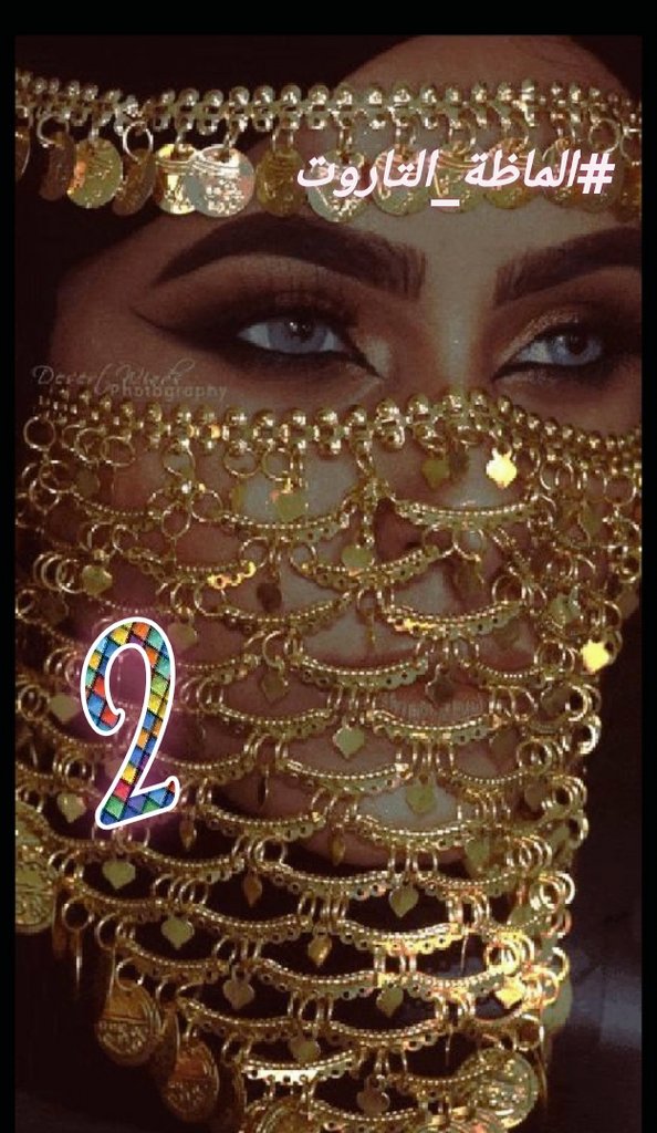 greatConquests6's tweet photo. رَح تلاقي كتير بس مِش أنا 👑⭐
#الماظة_التاروت #تاروت #لك_وحشة #العودة_للدراسة #حدس #mind_reader #tarot_reader #healer #فراسة #physiognomy #صباح_الخير #tarot #mermaid_tarot #هيفاء_وهبي #تصويري #استبصار #سمية_الناصر #طاقة #ايجابيات https://t.co/gfz9qYhR3z