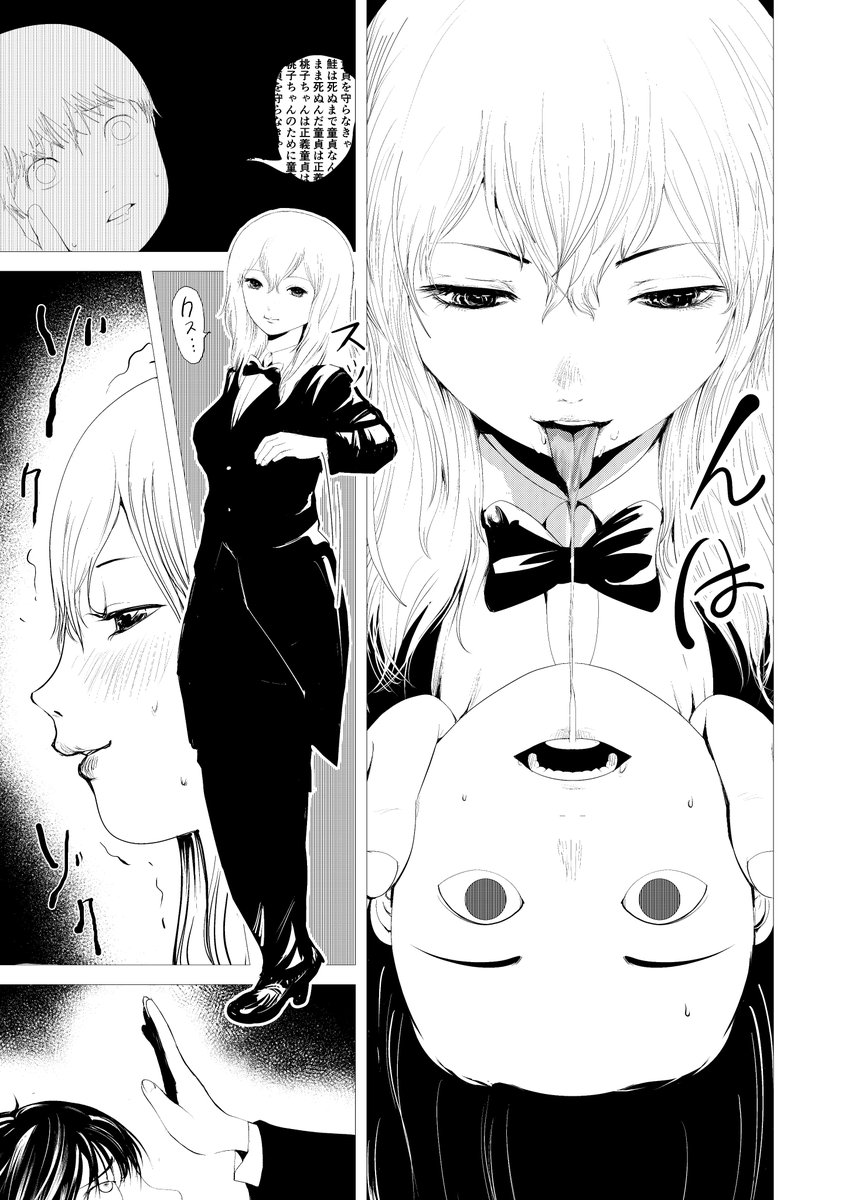 前に描いた少しエッチな漫画 