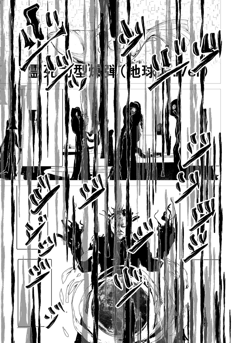 前に趣味で描いた漫画2 