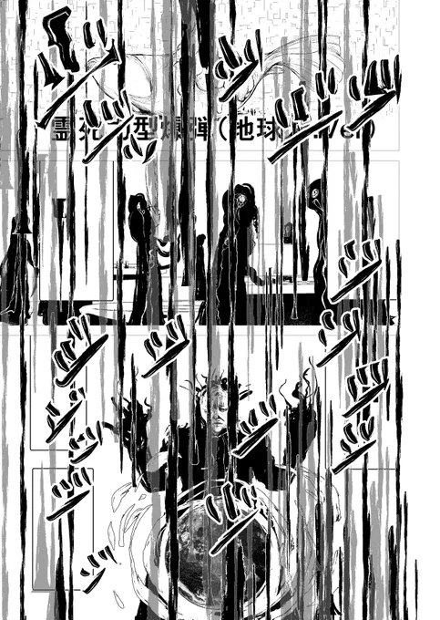 前に趣味で描いた漫画2 