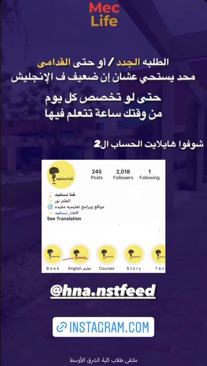 Mecliife's tweet photo. الطلاب الي حابين يطورو لغتهم الانجليزيه تابعو هالحساب على الانستقرام 👌🏻. https://t.co/79elSAYNr5