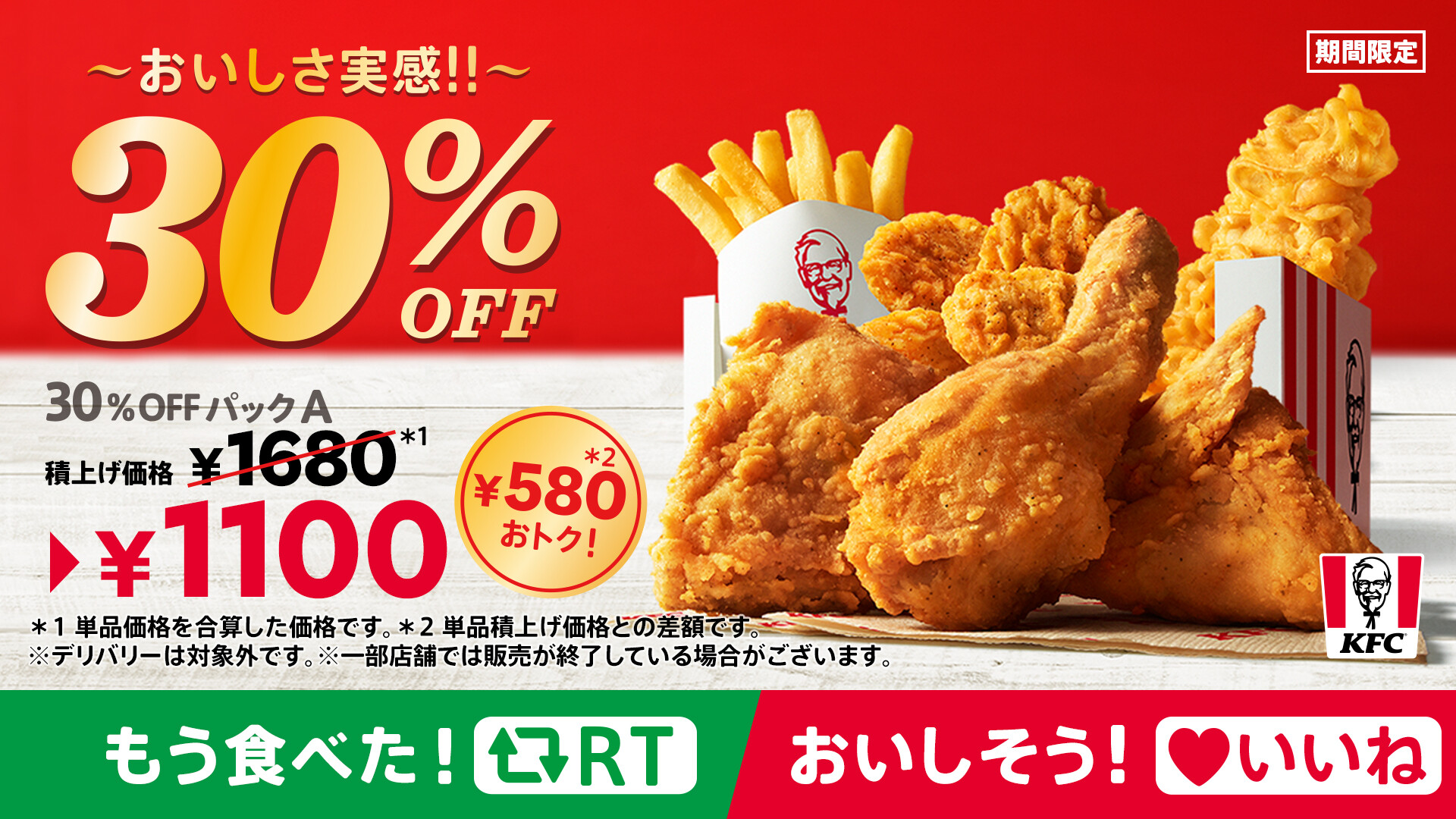 ケンタッキーフライドチキン Kfc Jp Twitter