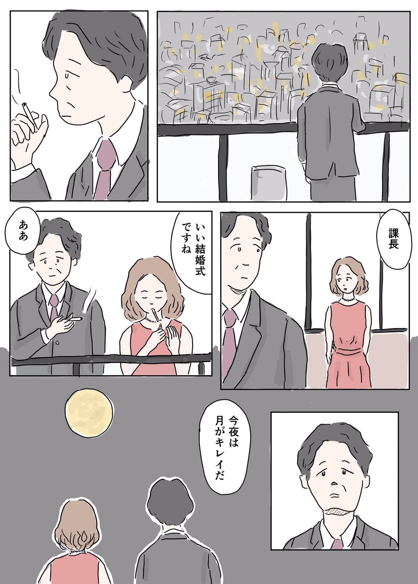 月とミラーボール 