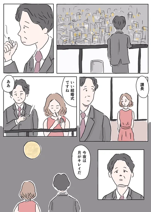 月とミラーボール 