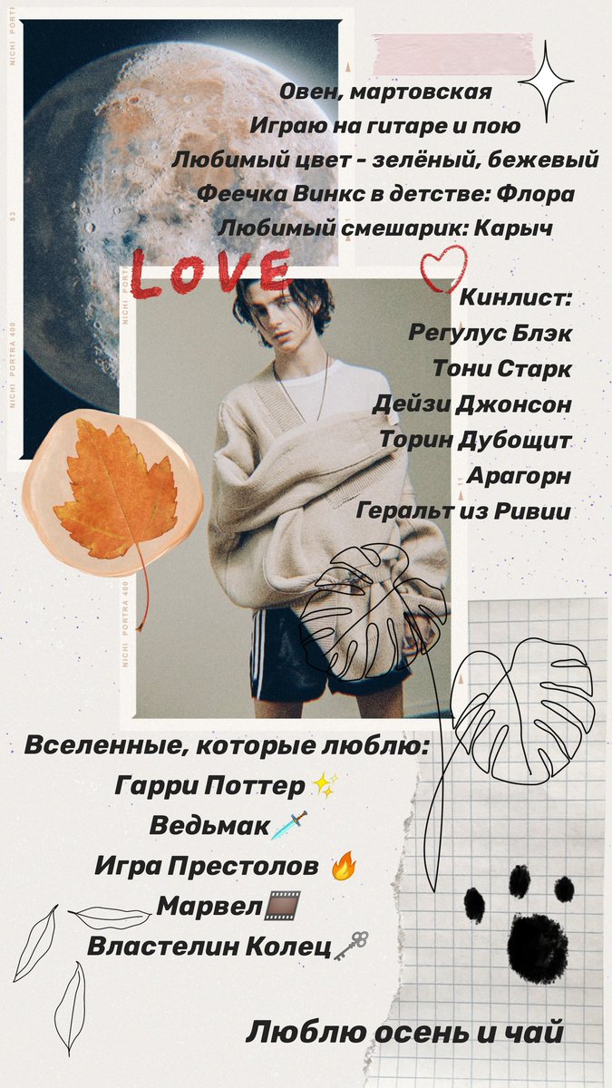 charleonn's tweet image. ^°^°^°^°^°^°^закреп°^°^°^°^°^°^°
Привет, я Джейн или же Ася. Люблю милые истории, чай, ретвитить и мёртвых мужиков из множества вселенных. Всë полезное в красивой картинке ниже: