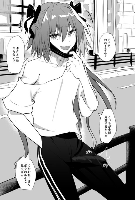 ちなみにまだ半勃ちだよー♡ 