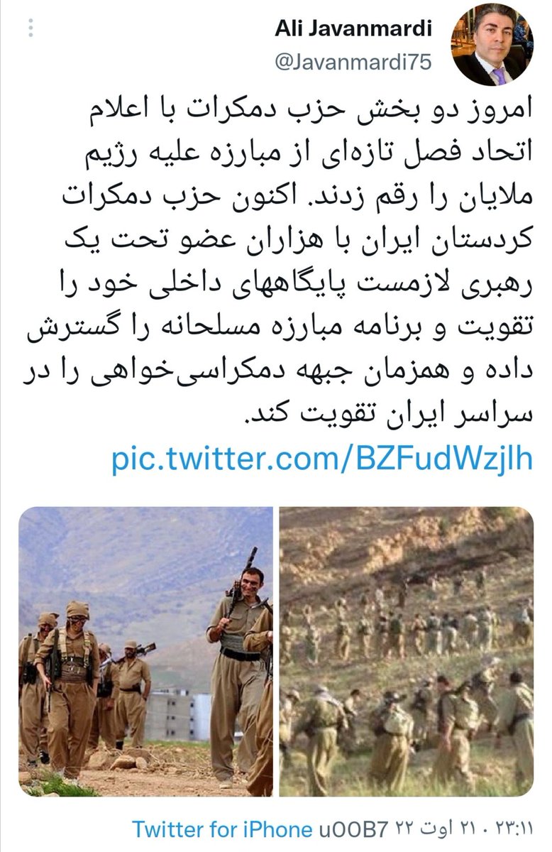vahid__bahman's tweet photo. بروید کنار، اژدها وارد می‌شود😅

اتحاد تروریست‌های تجزیه طلب و خوشحالی علی تجزیه

 پلشت‌ها، بزرگتان قاضی محمد بود که به دار آویخته شد

اون یکی بزرگتان بارزانی را هم بهمراه پسرانش و کل کادر اداری حزب دمکرات، سال ۵۴ آوردند توی ویلای کرج، حسابی ماساژشون دادند، شما که جای خود دارید😅 https://t.co/G9AksHjiFs