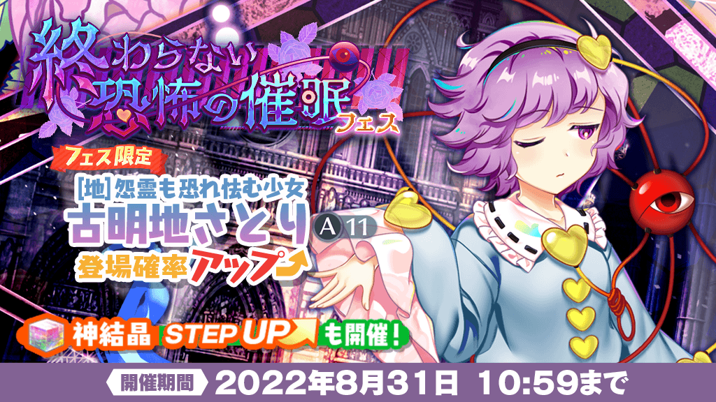 東方LostWord公式(東方ロストワード) على X: 東方LostWord公式(東方ロストワード) على X: