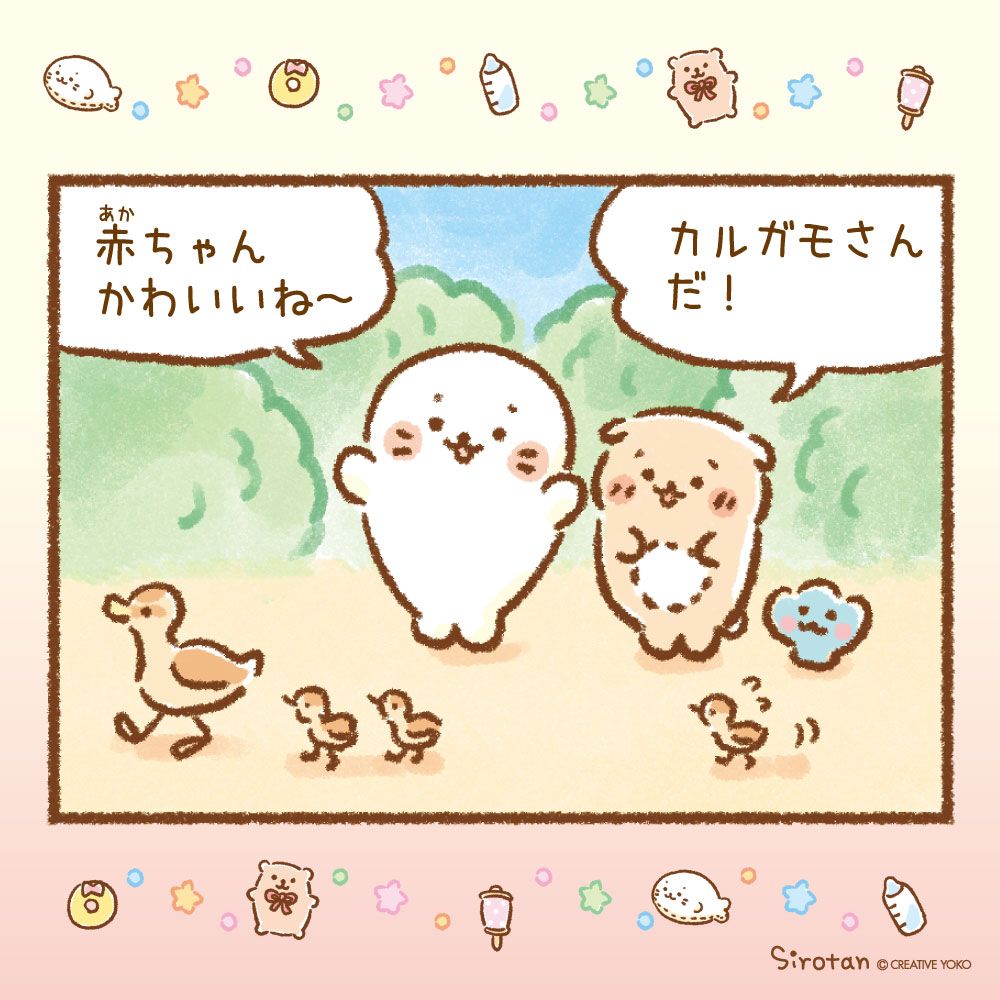 🍼ある日のしろたん達🍼

散歩中、かわいいカルガモの赤ちゃんを見たしろたんは…

#漫画 #ばぶばぶベビーしろたん #しろたん #らっこいぬ #しぇる 