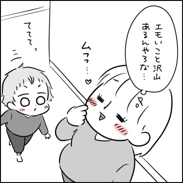 エモエモのエモ…
#育児絵日記 #育児漫画 