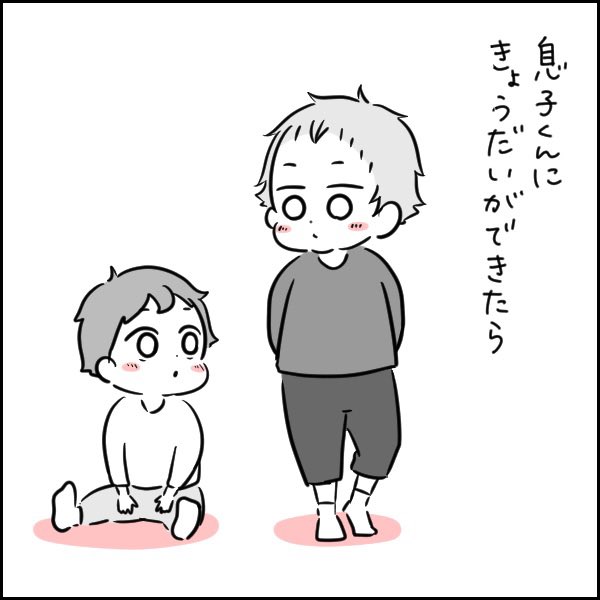 エモエモのエモ…
#育児絵日記 #育児漫画 