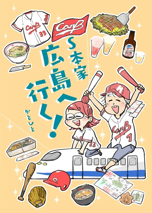 うおおおお!表紙可愛くしてもらえた～～～ウホオ!! https://t.co/Gg7HixnRta 