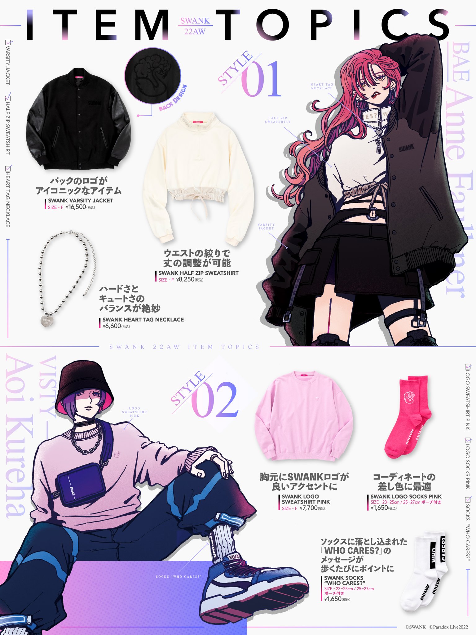 パラライ 限り SWANK Tシャツ パラライ 限り SWANK Tシャツ