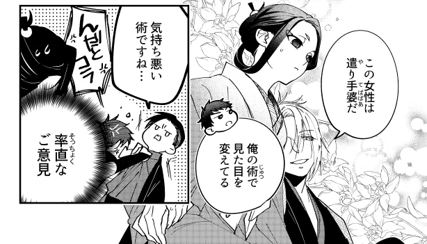 『27歳OL、異世界で遊女の管理はじめます』 - #異世界遊女管理 #GANMA!   一般41話、プレミアム42話更新されております!  物理的に強い人が好きという気持ちでかいています