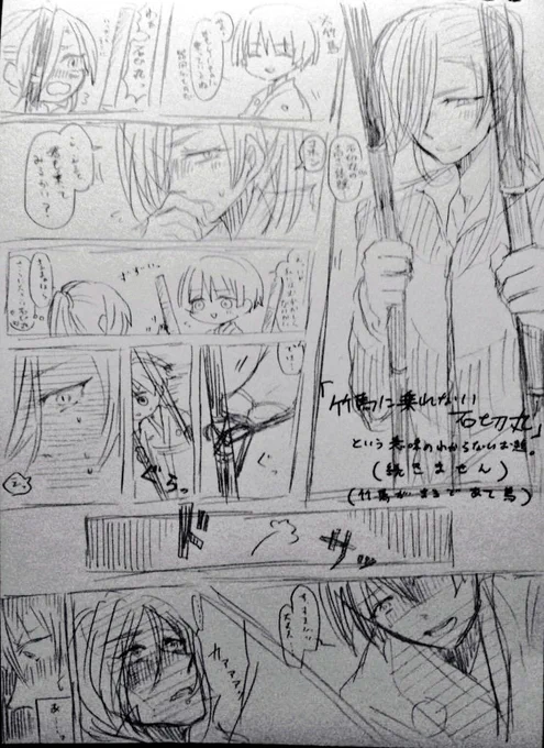 昔人のスケブに描いた漫画このへん(掘り返してきた) 