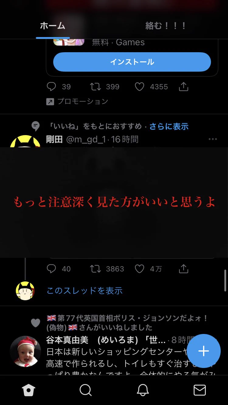 @m_gd_1 え？？？
怖すぎる… 
