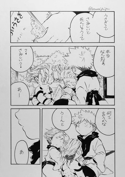 おまけ 