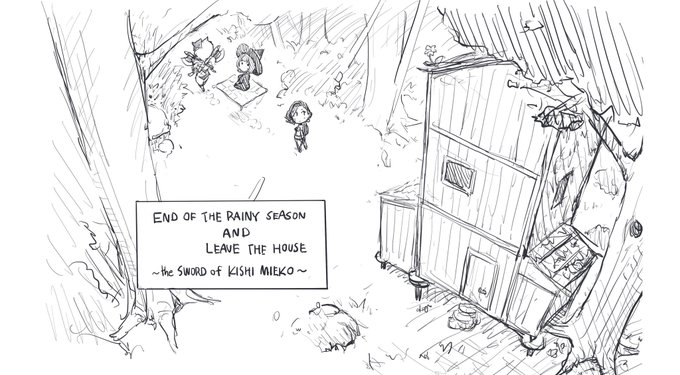 こんな感じで冒険に出るのじゃよ。 