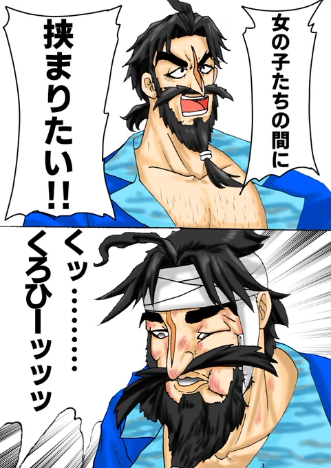 夏イベントの黒髭
#FGO 