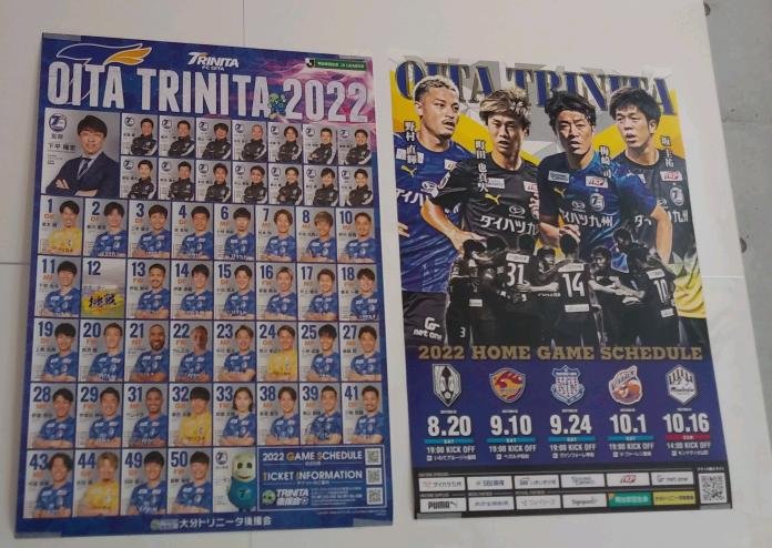 はにわ ホーム試合日程のポスターあった 大分トリニータ T Co Try7vdpysp Twitter はにわ ホーム試合日程のポスターあった 大分トリニータ T Co Try7vdpysp Twitter