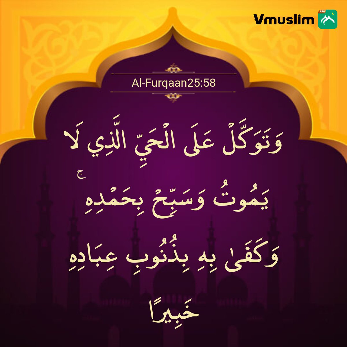 ربنا عليك توكلنا وإليك أنبأنا وإليك المصير play.google.com/store/apps/det…