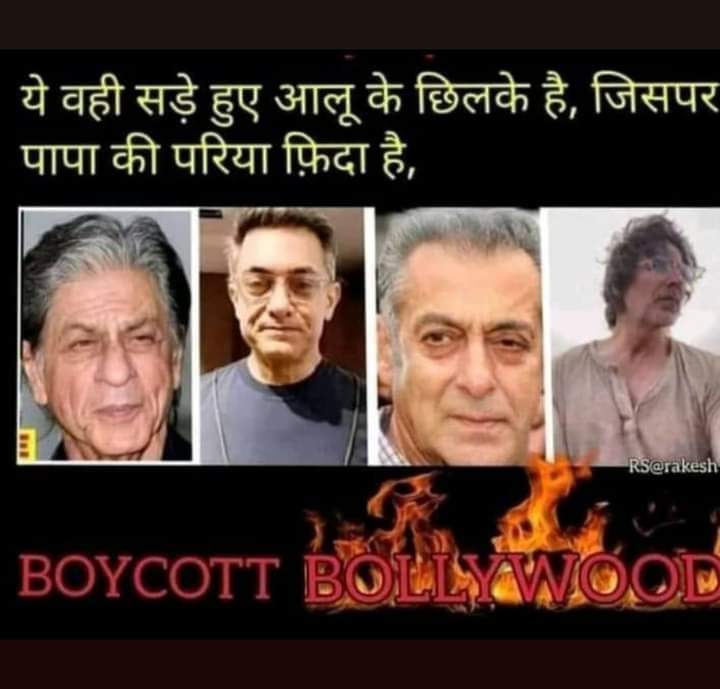 Vishal7063's tweet photo. Never Forget Never Forgive 
RT must ✌️

 #रेंडीबाज_बॉलीवुड
#KHAN_GANG_TBKC 
#BoycottBollywood https://t.co/arCwKgRA1M