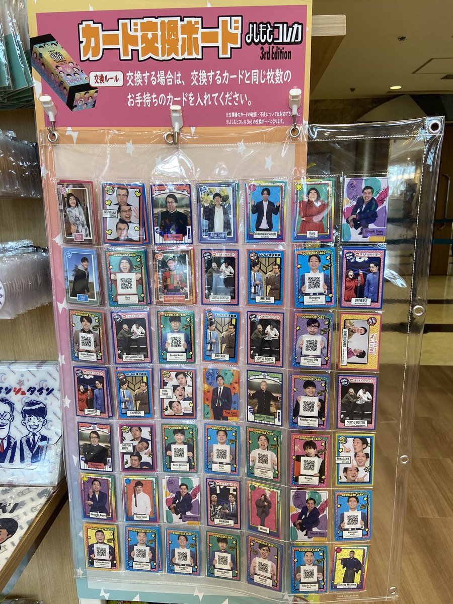 ただいまのコレカ交換ボードです！！！